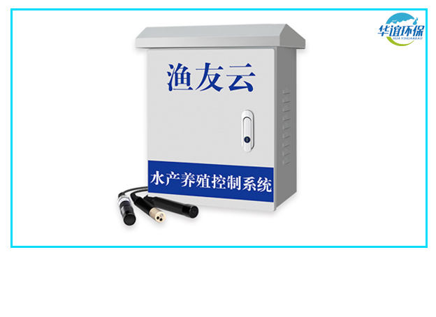 水產養殖在線監測系統